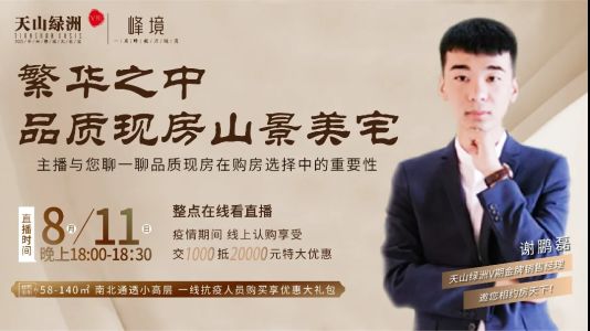 直播封面
