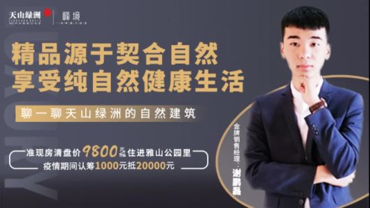 直播封面