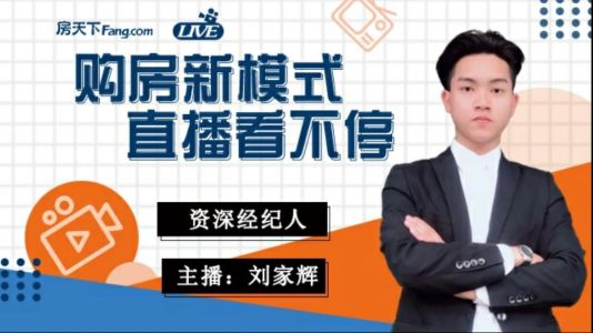 直播封面
