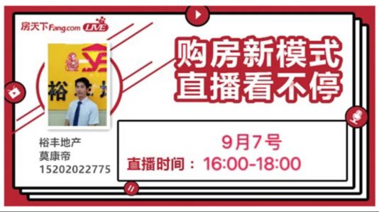 直播封面