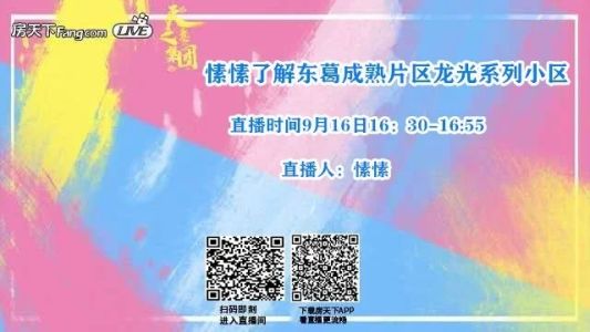 直播封面