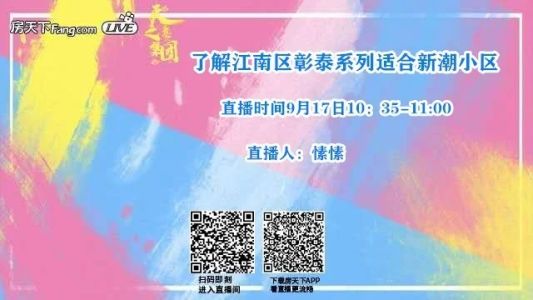 直播封面
