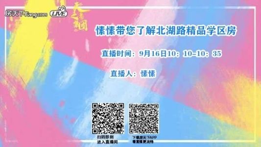 直播封面