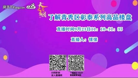 直播封面
