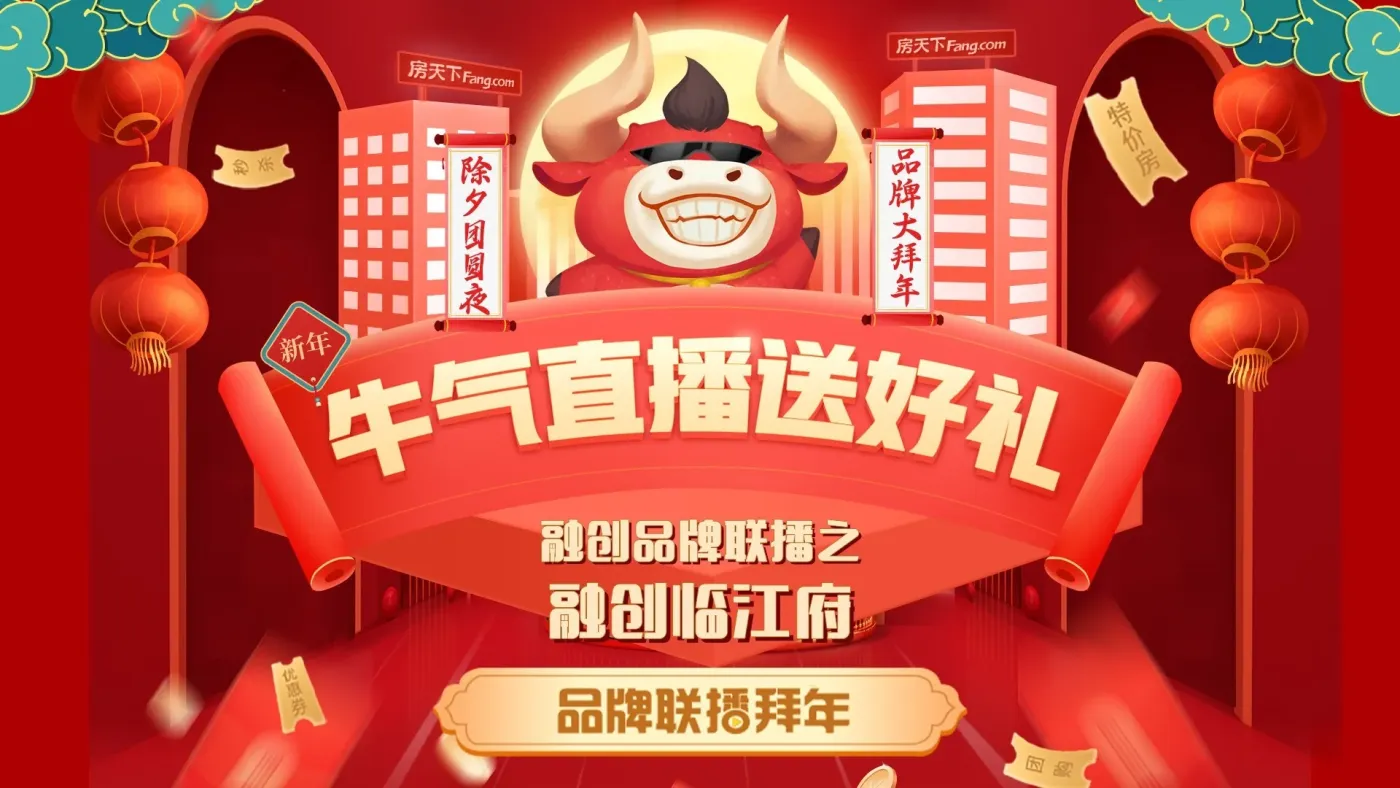 融创临江府图片相册,直播,户型图,样板间图,装修效果图,实景图-武汉房