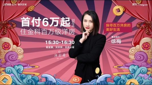 直播封面