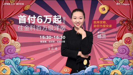 直播封面