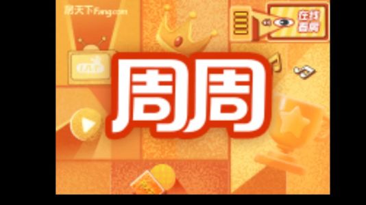 直播封面