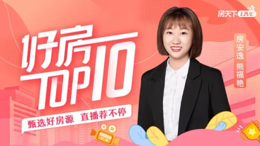 直播封面