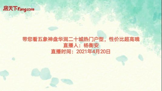 直播封面