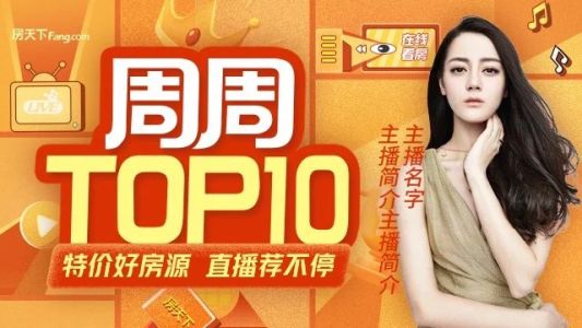 直播封面
