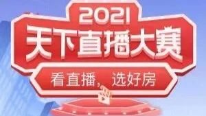 直播封面
