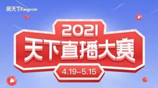 直播封面
