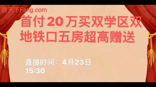 直播封面