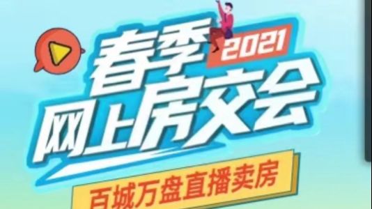 直播封面