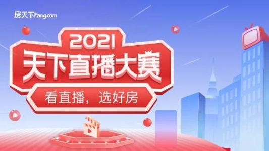 直播封面