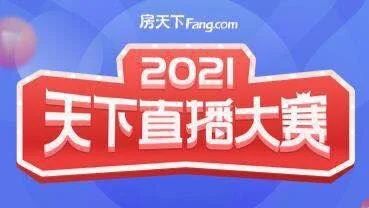 直播封面