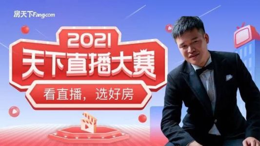 直播封面