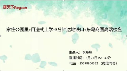 直播封面
