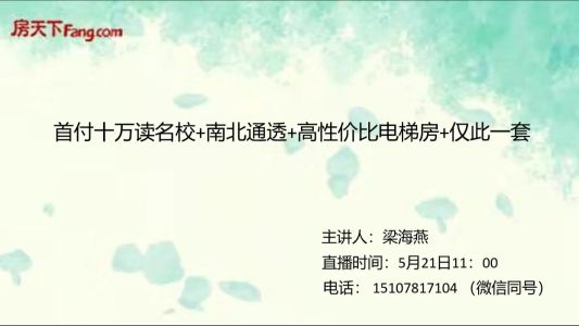 直播封面