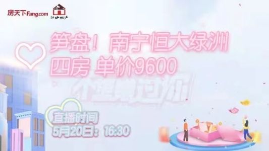 直播封面