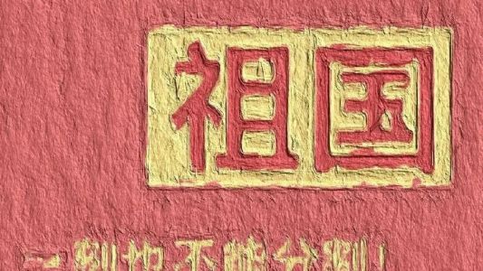 直播封面