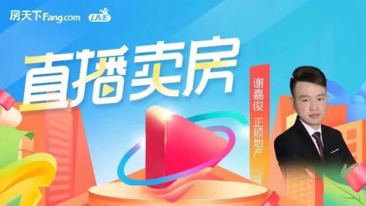 直播封面