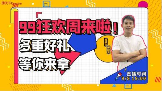 直播封面
