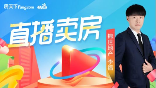 直播封面