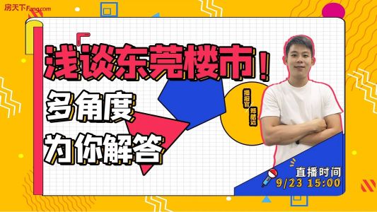 直播封面