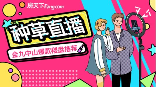 直播封面