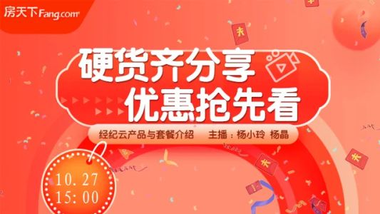 直播封面