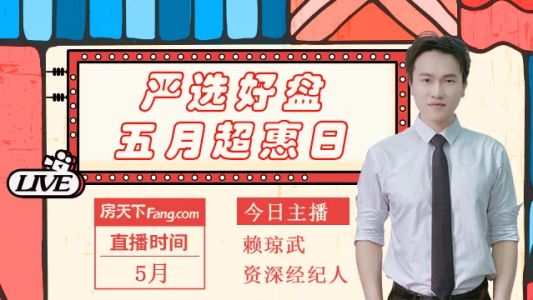 直播封面