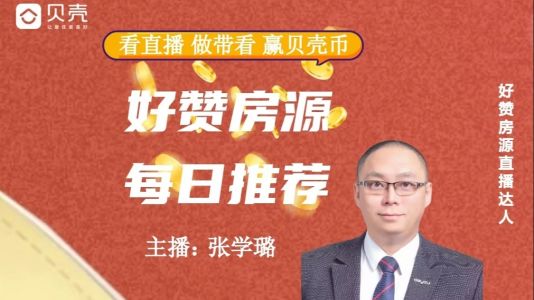 直播封面