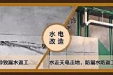 【老房专题02】当老房遇见今朝装饰,老房翻新之水电改造!