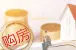 西安公积金新政：提高首套房贷款比例！