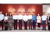 北大资源一行到访北大医学部 探讨产学研生态共建