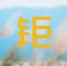 ������������ѧУ���ķ���