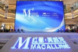 2019 M+中国高端室内设计大赛•北京赛区TOP10颁奖典礼圆满举行