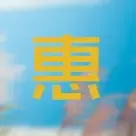 ��ֵ��ӵ�еķ���