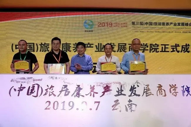 康养旅居就是根据当地的医术比如苗医、藏医、祖传秘方等中医结合饮食和气候特点居住在当地慢慢的体验、品尝美食。应运食药同调的方法调养身体融入生活的一中方式(图1)