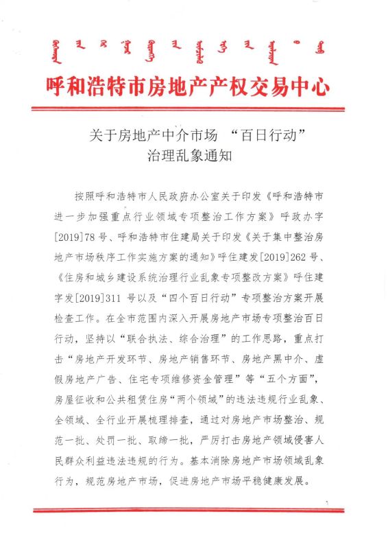 ���ڷ��ز��н��г��������ж�������������֪ͨ