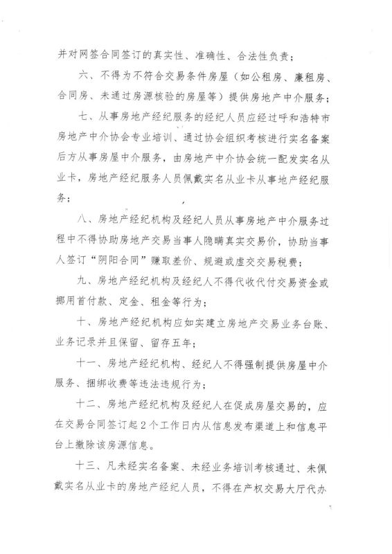 ���ڷ��ز��н��г��������ж�������������֪ͨ