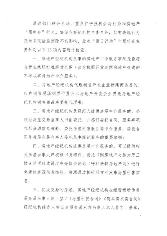 ���ڷ��ز��н��г��������ж�������������֪ͨ