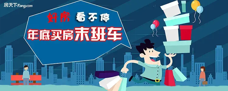 好房看不停  无锡12月优选房源上新