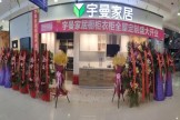 热烈祝贺宇曼家居北京城外诚店盛大开业!