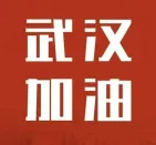 “高周转”房企能否扛过这一“疫”？