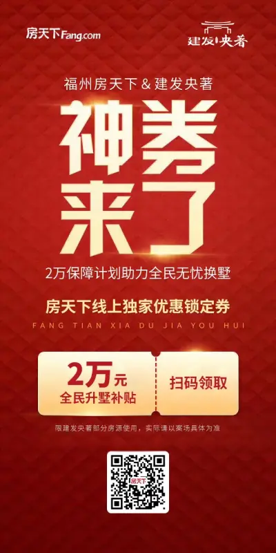 建发·央著