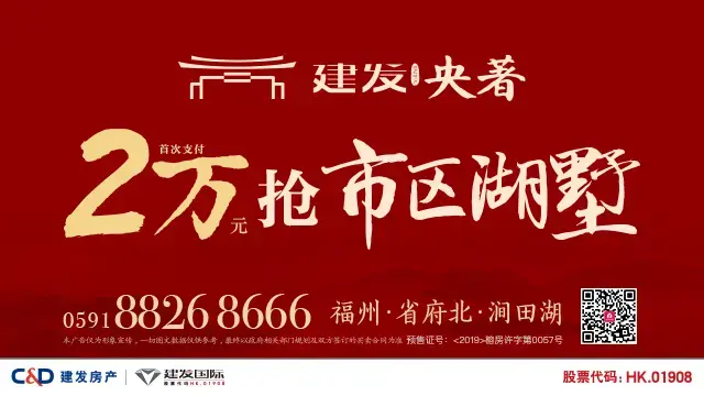 建发·央著