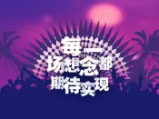 力高地产用短视频发起一场超级话题传播